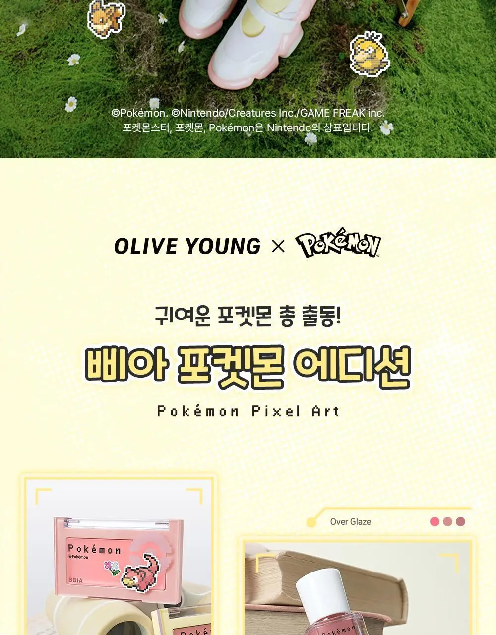 [5월올영픽/포켓몬 에디션] 삐아 라스트 벨벳 틴트 5g 29종 (기획/단품) 상세페이지 4